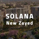 63ea46bab947f_ سولانا زايد الجديدة اورا للتطوير العقاري- solana new zayed compound ora development